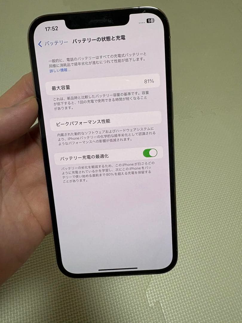 スマートフォン本体 Apple iPhone 12 Pro Max 128GB