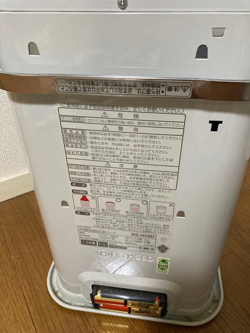 トヨトミ　ストーブ