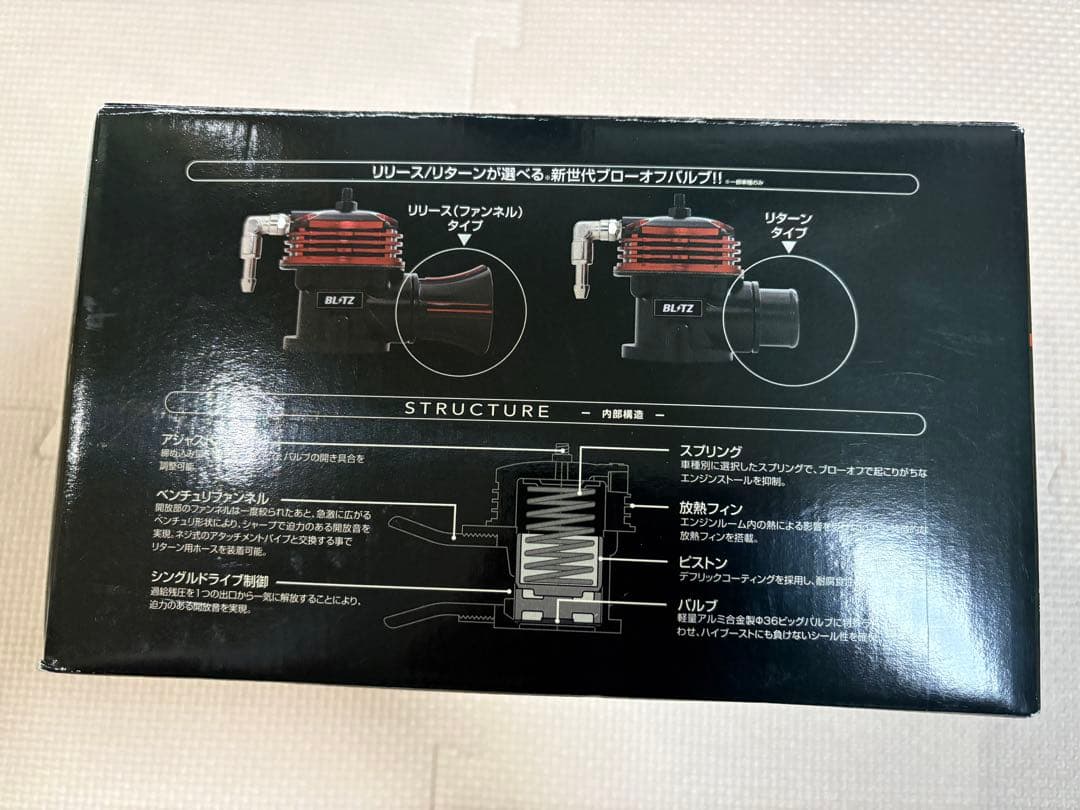 パーツ S660 BLITZ SUPER SOUND BLOW OFF VALVE