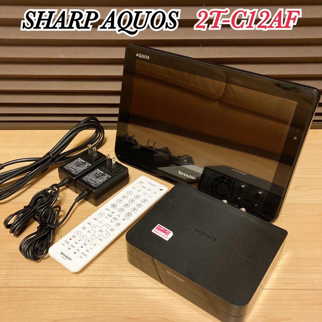 SHARP AQUOS 2T-C12AF シャープ ポータブル液晶テレビ