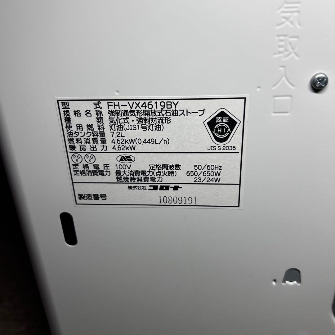 美品 CORONA 石油ファンヒーター ホワイト FH-VX4619BY