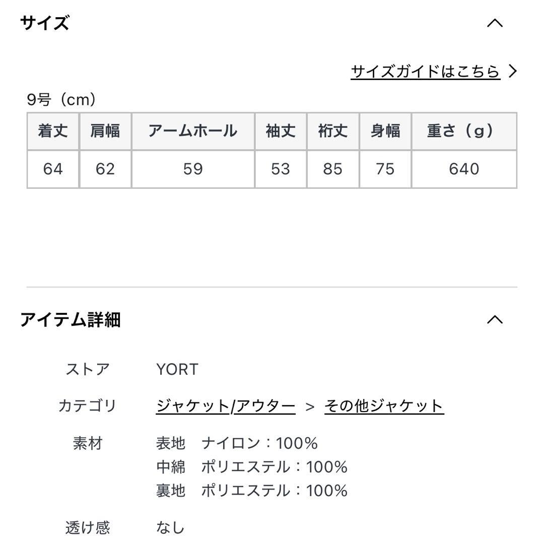 YAMADAYA YORT ヤマダヤ　中綿　ジャケット