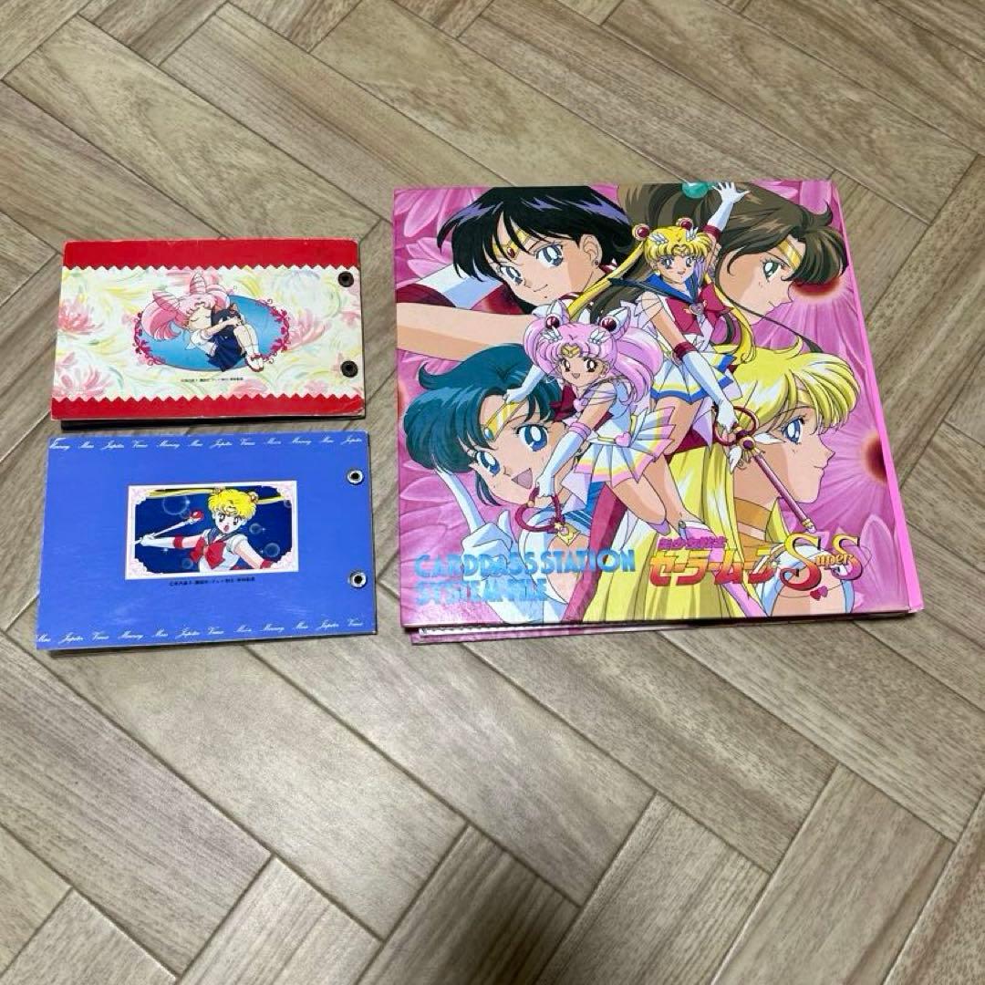 本日最終値下げ！セーラームーン カードダス　ファイル3個　約100枚セット
