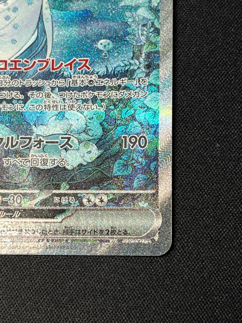 ポケモンカード　サーナイトex SV4a 348/190