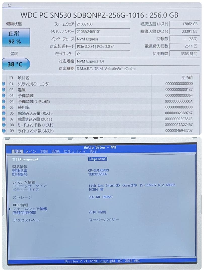 052 準美品 DVD レッツノートCF-SV1 i5 第11世代 16GB