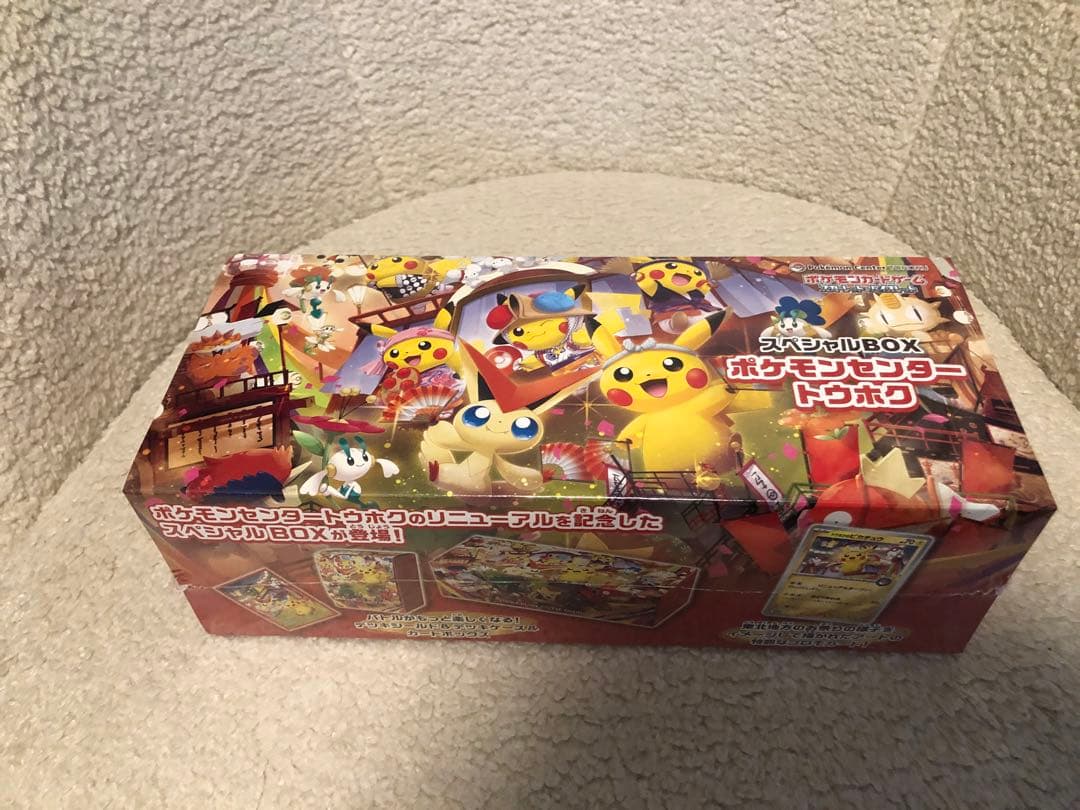 ポケモンセンター スペシャルボックス　トウホク　未開封