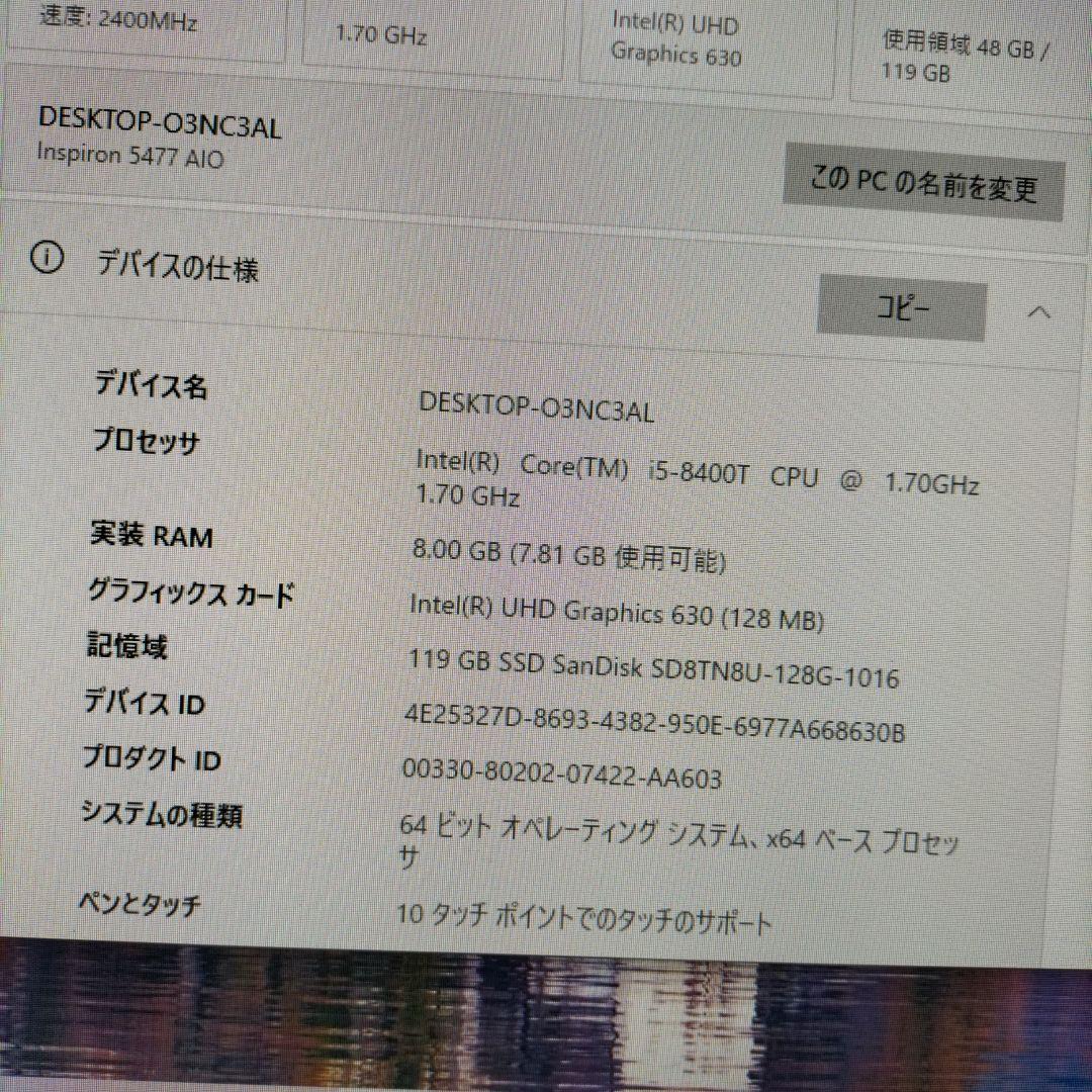 DELL訳ありモニター一体型 Corei5 8世代PC