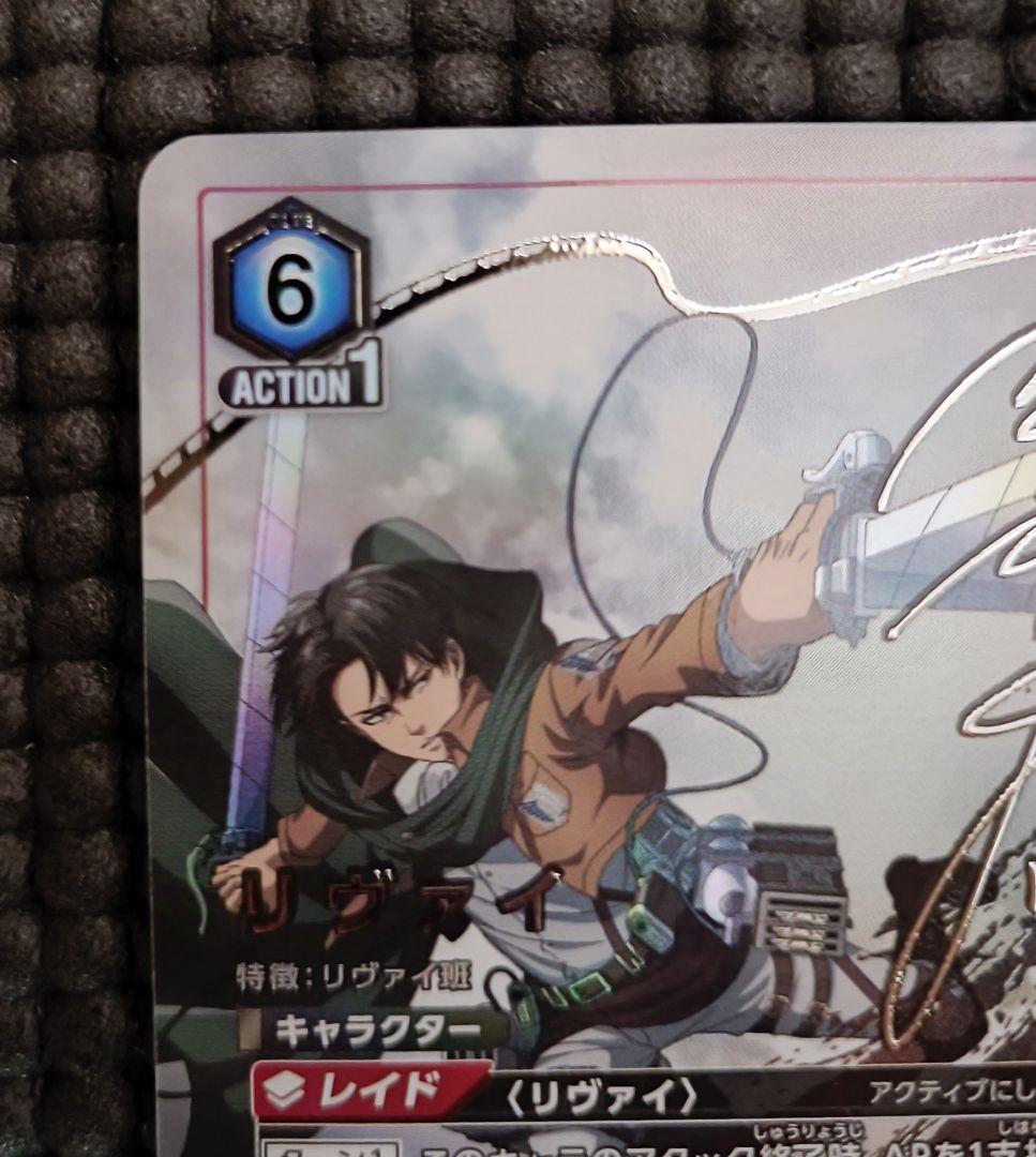 リヴァイ　パラレル　星3　ユニオンアリーナ 新品・未使用品