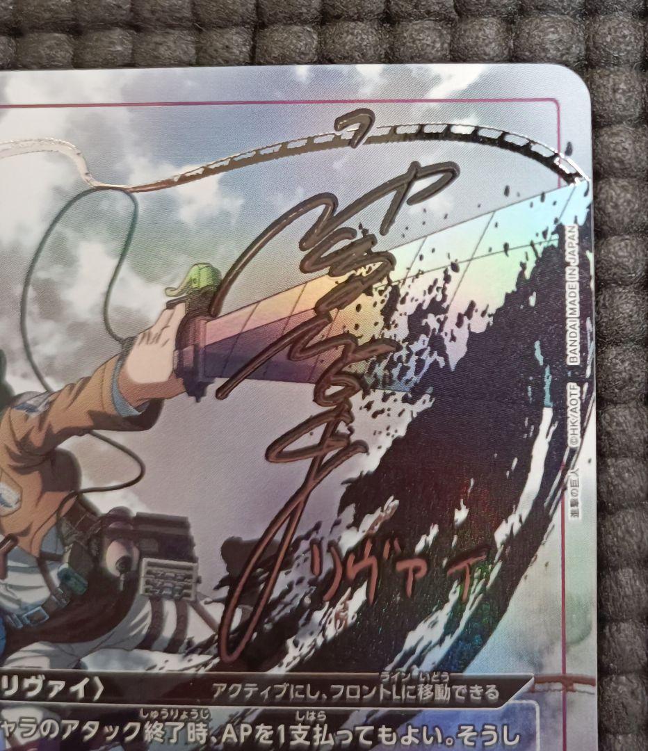 リヴァイ　パラレル　星3　ユニオンアリーナ 新品・未使用品