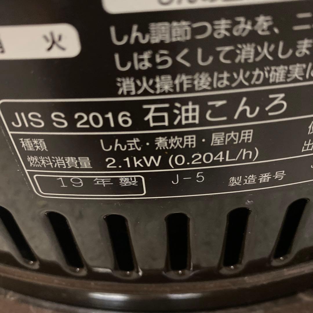 TOYOTOMI 石油コンロ　2019年製　HH-210