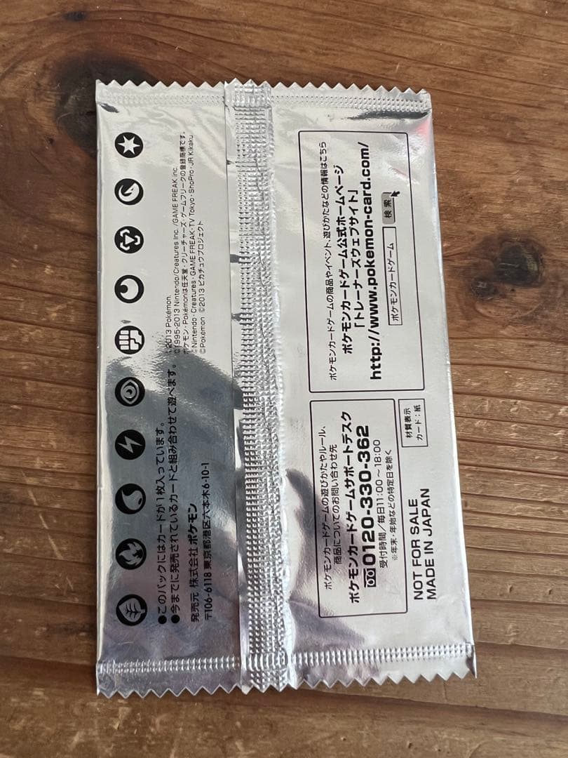 ポケモン イーブイ 235/BW-P セブンイレブン 未開封 プロモ4枚セット