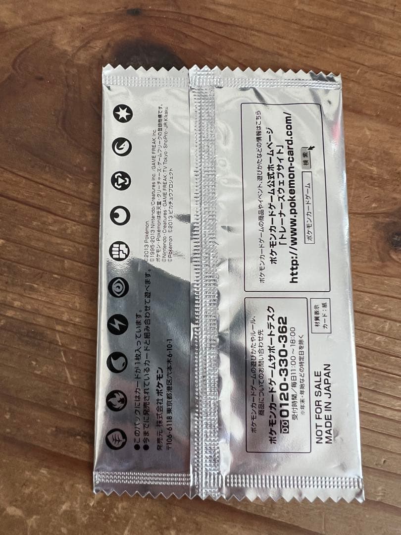 ポケモン イーブイ 235/BW-P セブンイレブン 未開封 プロモ4枚セット