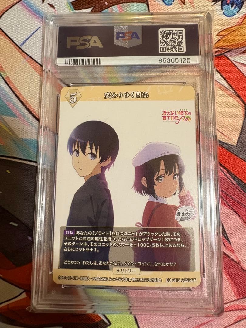 澤村・スペンサー・英梨々　変わりゆく関係　PSA10 ビルディバイド　BT