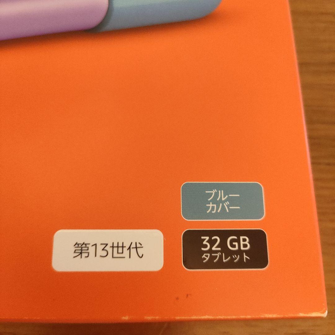 【箱あり】Fire HD 10 Kids 本体