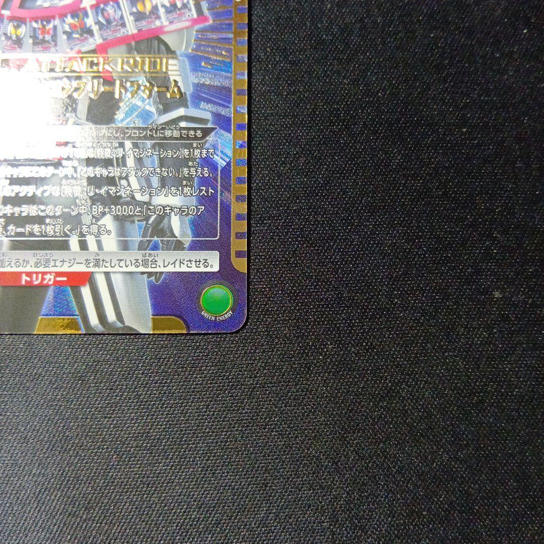 ユニオンアリーナ　仮面ライダーディケイド　コンプリートフォーム　パラレル