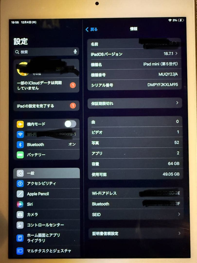 ゆ*ふ様 iPad mini