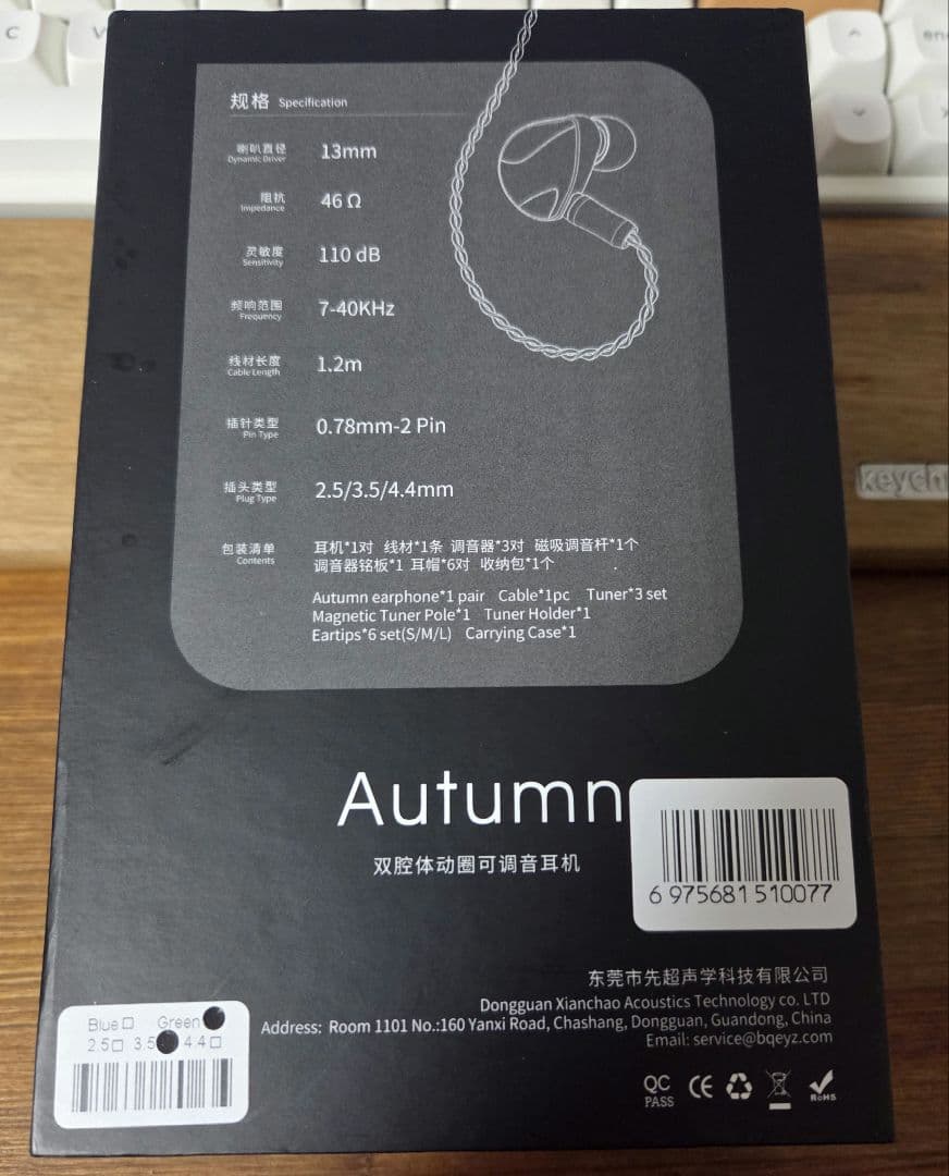 イヤホン BQEYZ Autumn 3.5mm green