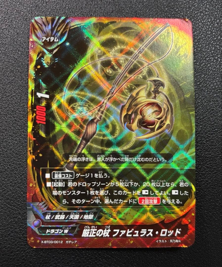 バディファイト　天国　エーティル　エリクシエル　デカたぬき　デッキ