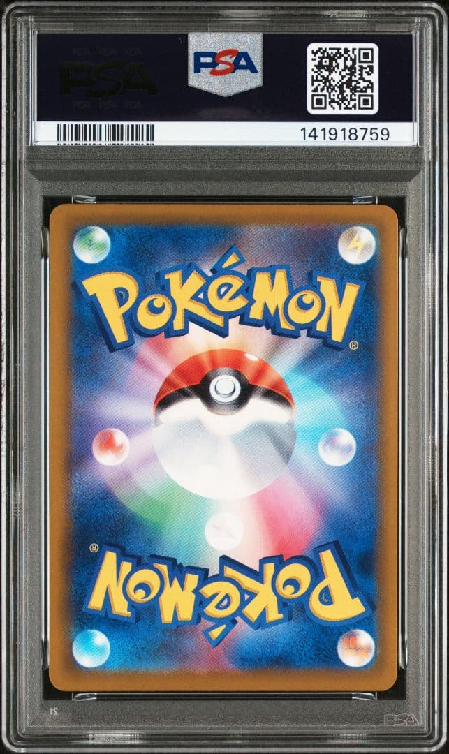 【ポケモンカード】ピカチュウex SAR PSA10 MEGAドリームex