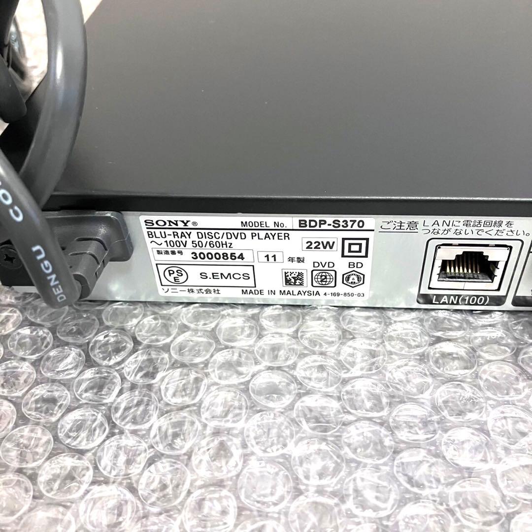 SONY ソニー　ブルーレイディスクプレイヤー　BDP-S370✨美品♪大特価✨