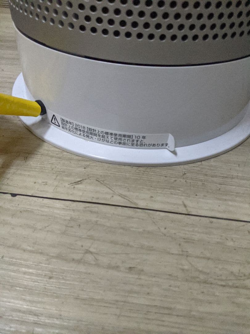 Dyson ダイソン Hot＋Cool HP04 空気清浄機　　2018年製