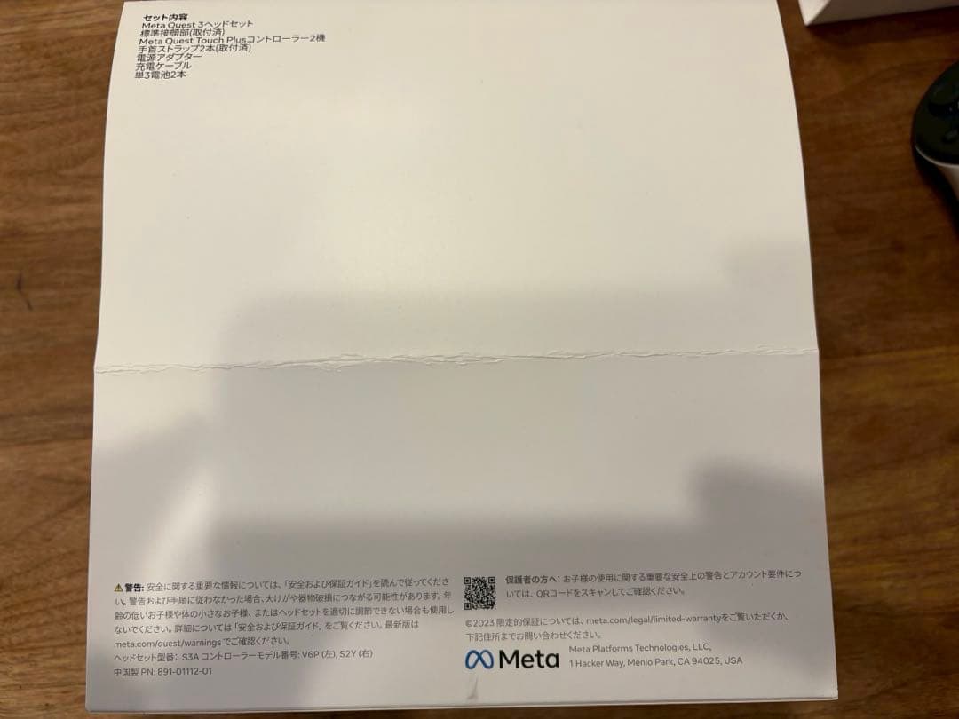  Quest 3 512GB VRヘッドセット＋各種アクセサリー