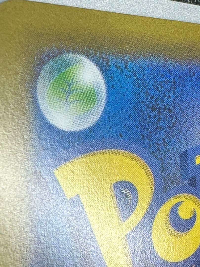 【極美品】ニンフィアex SAR SV8a テラスタルフェスex 212/187