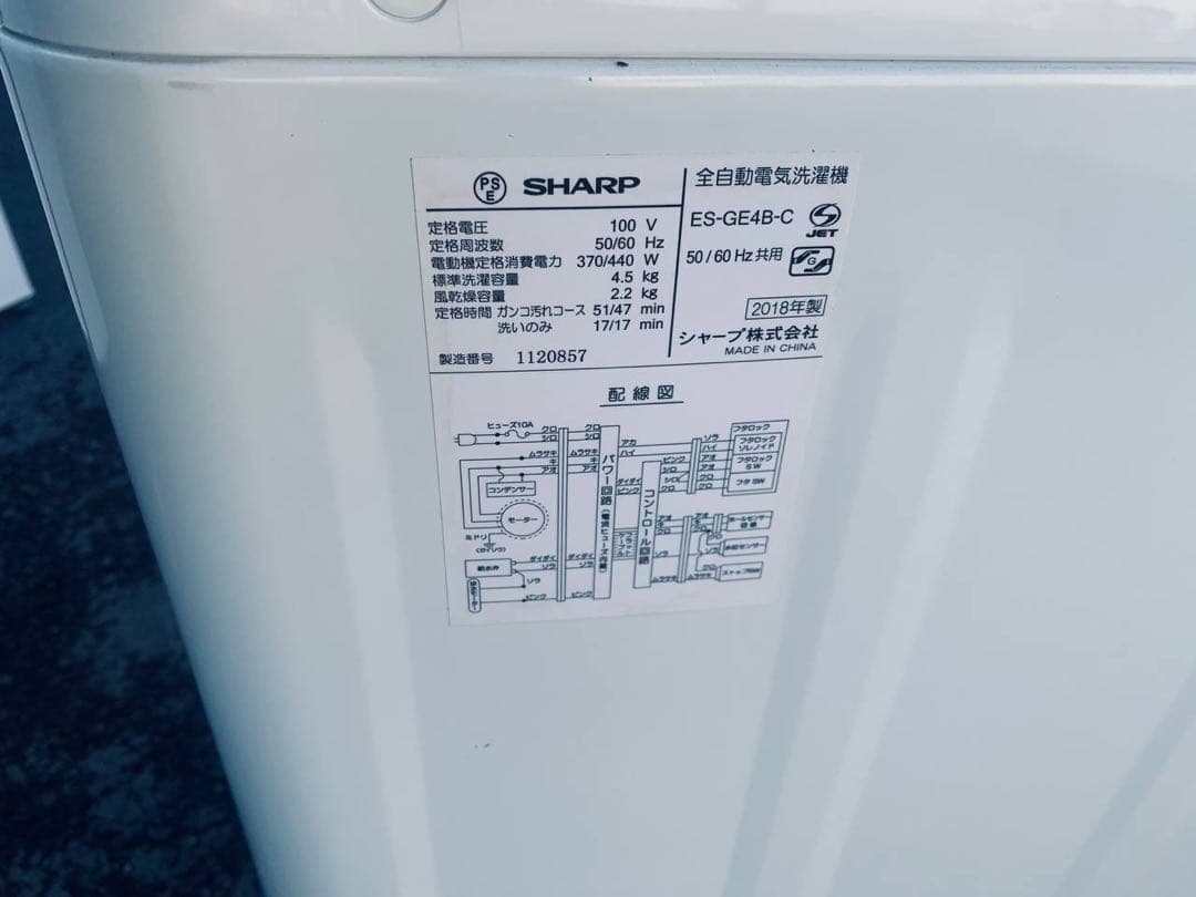 ①✅SHARP 電気洗濯機✅送料設置無料 ✅ES-GE4B-C✅