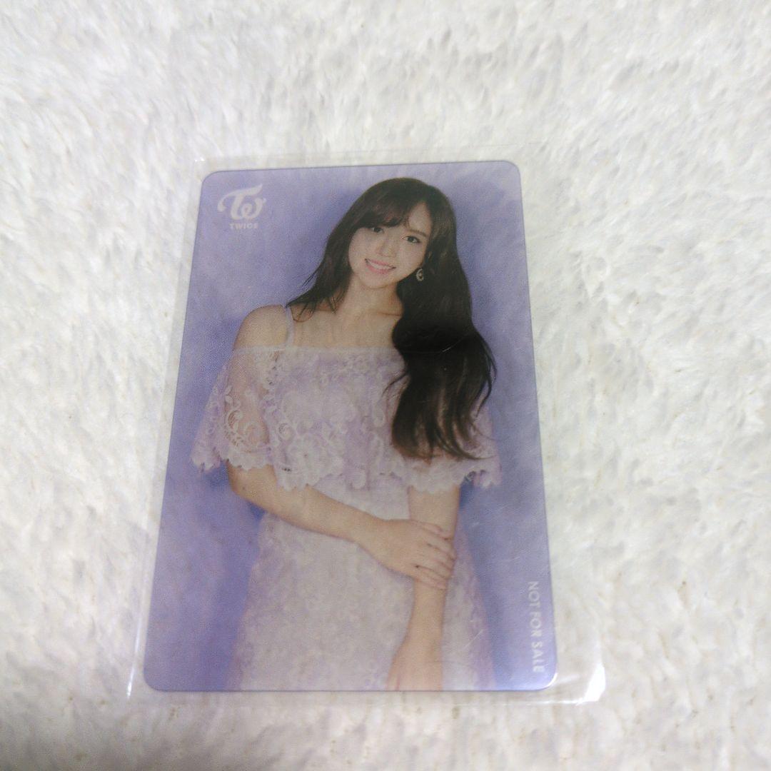 TWICE トレカ　300名限定　#twice2