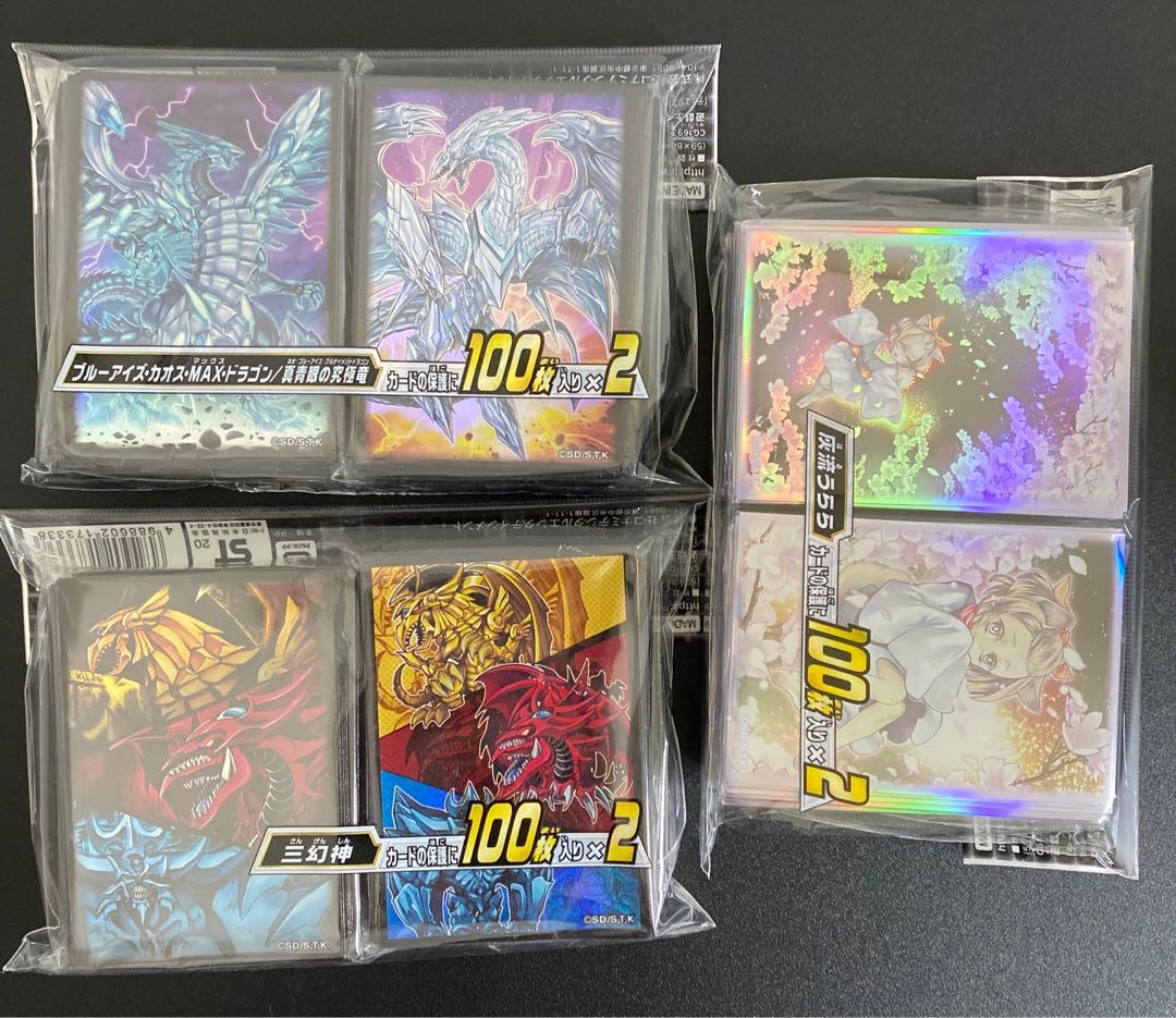 引退品　遊戯王　スリーブ　21点