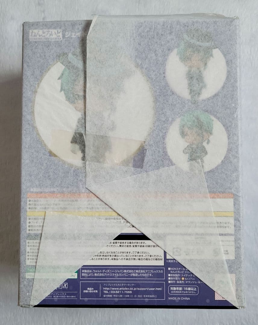 ツイステ ねんどろいど ジェイド・リーチ