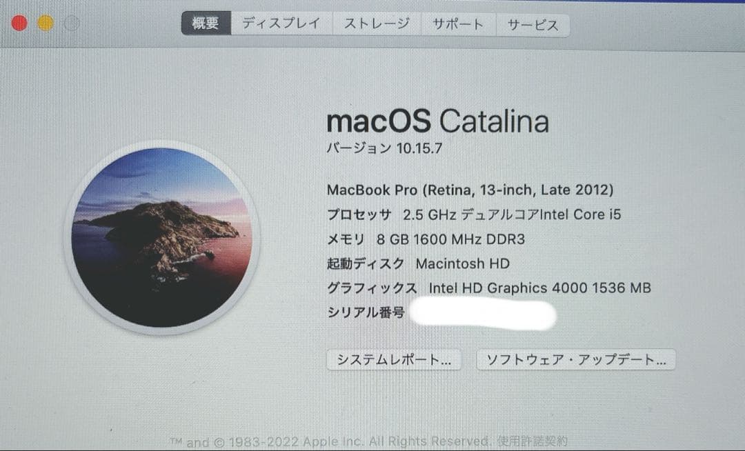 MacBook Pro Retina 13インチ Late 2012