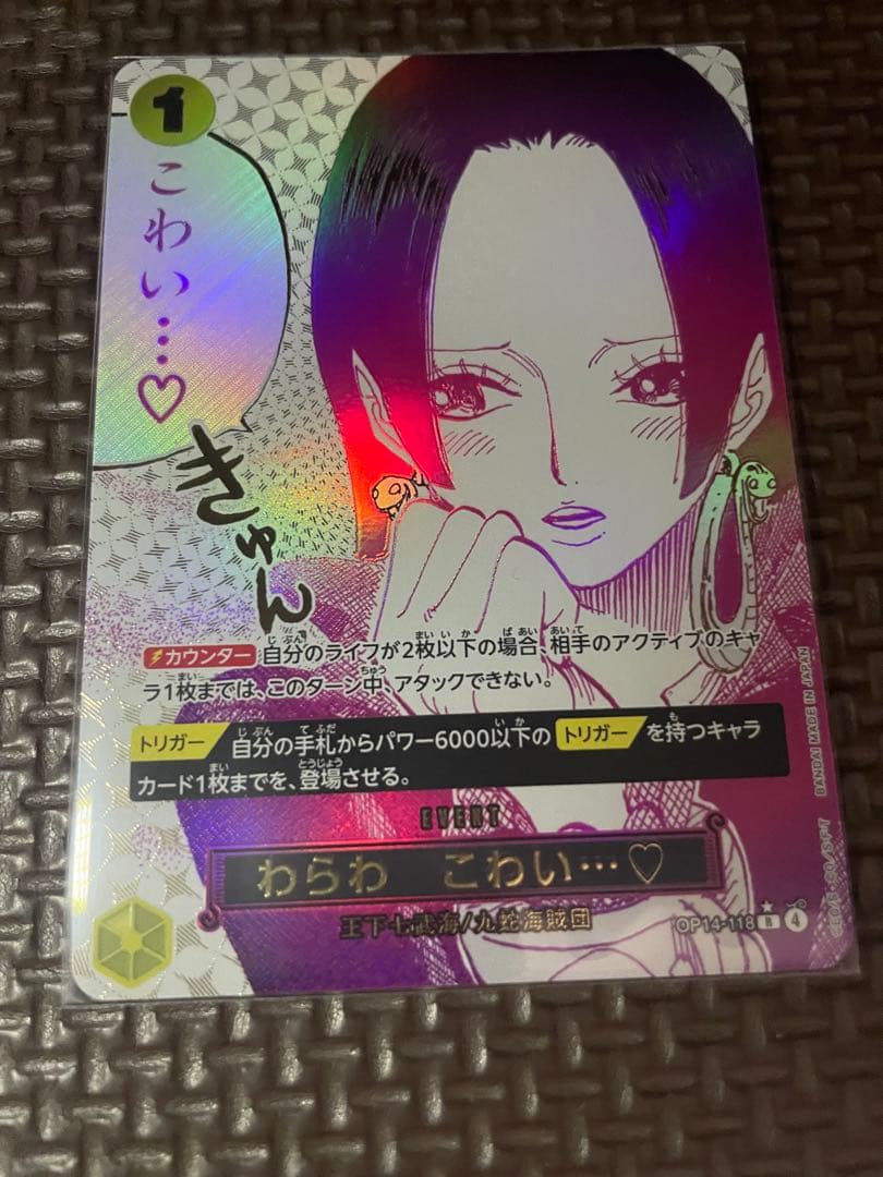 ワンピースカード　わらわこわい　パラレル　オマケ付