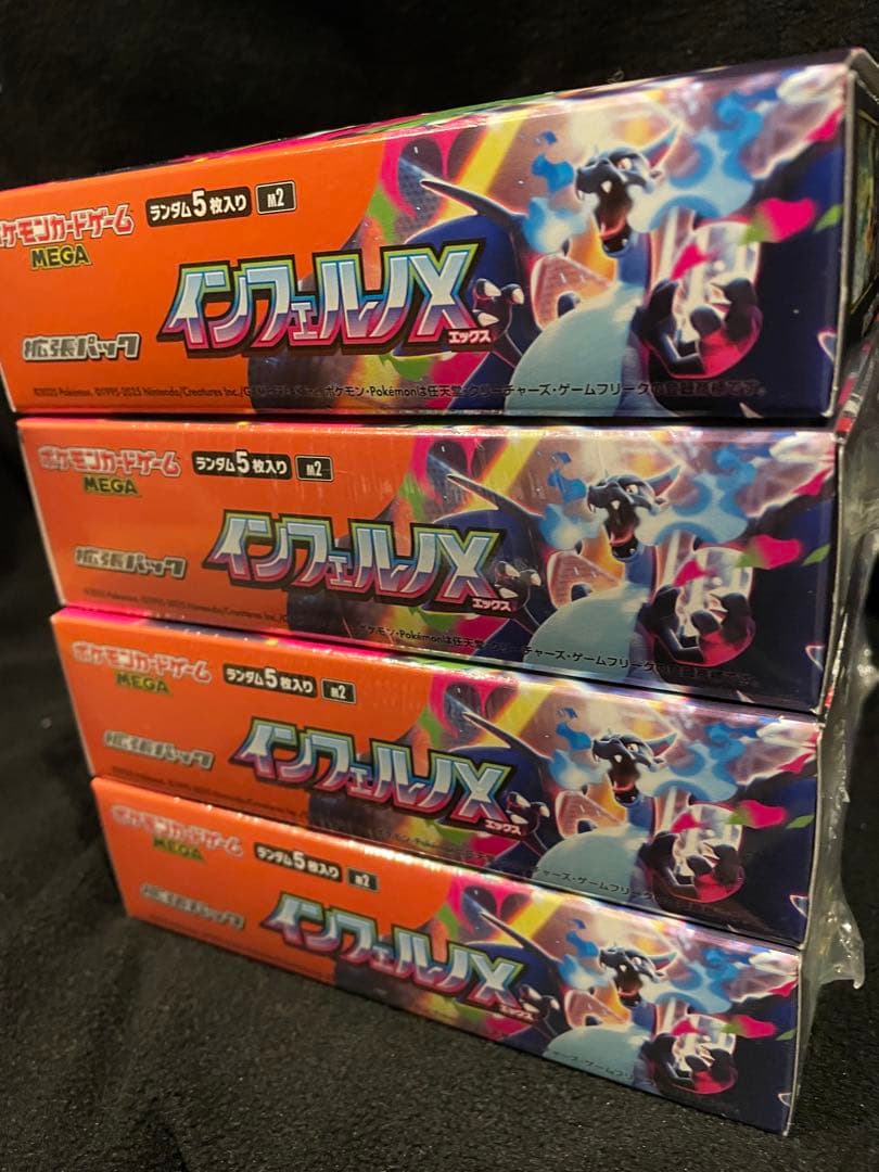 ‼️即日発送‼️ インフェルノX シュリンク付き　3box シュリンク無し1Box