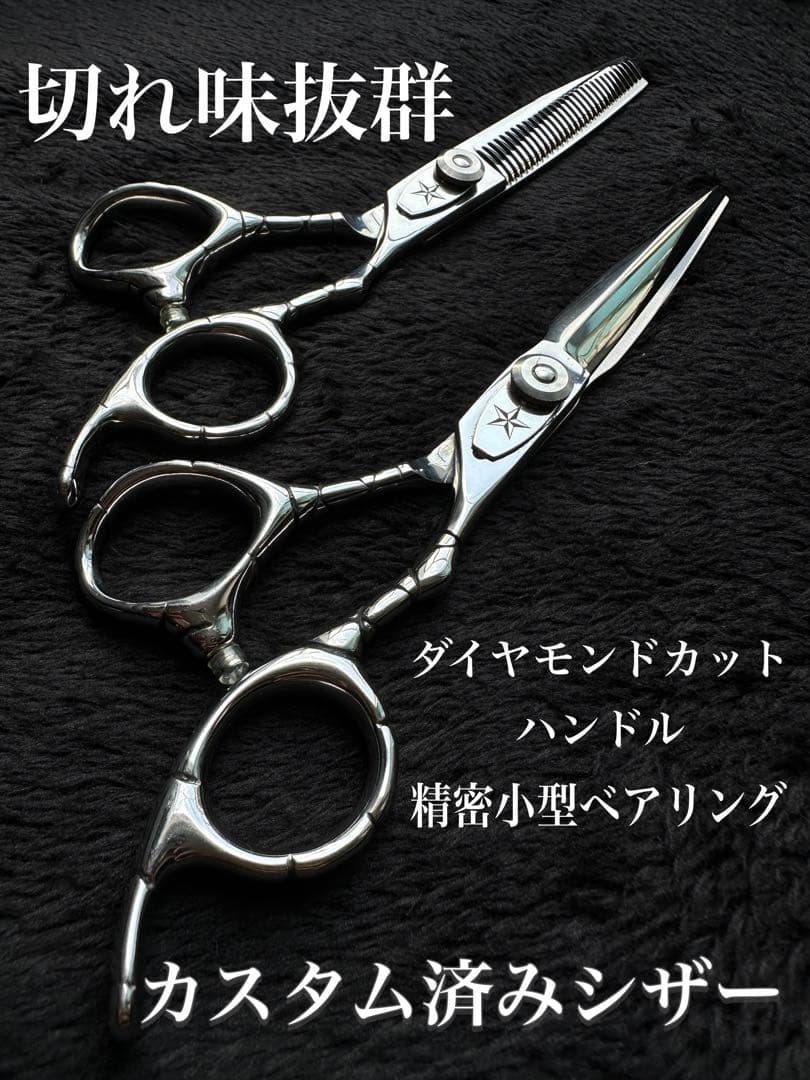 美容師 セット ミズタニ 武芸 ロイヤルマスター 光シザー トギノン トリマー