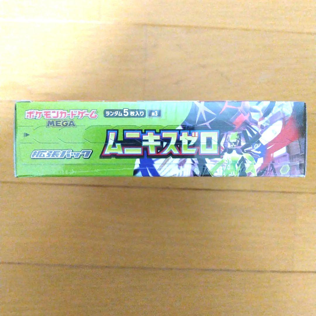 ゆ*け様 ポケモンカードゲーム ムニキスゼロ 1BOX シュリンク付き