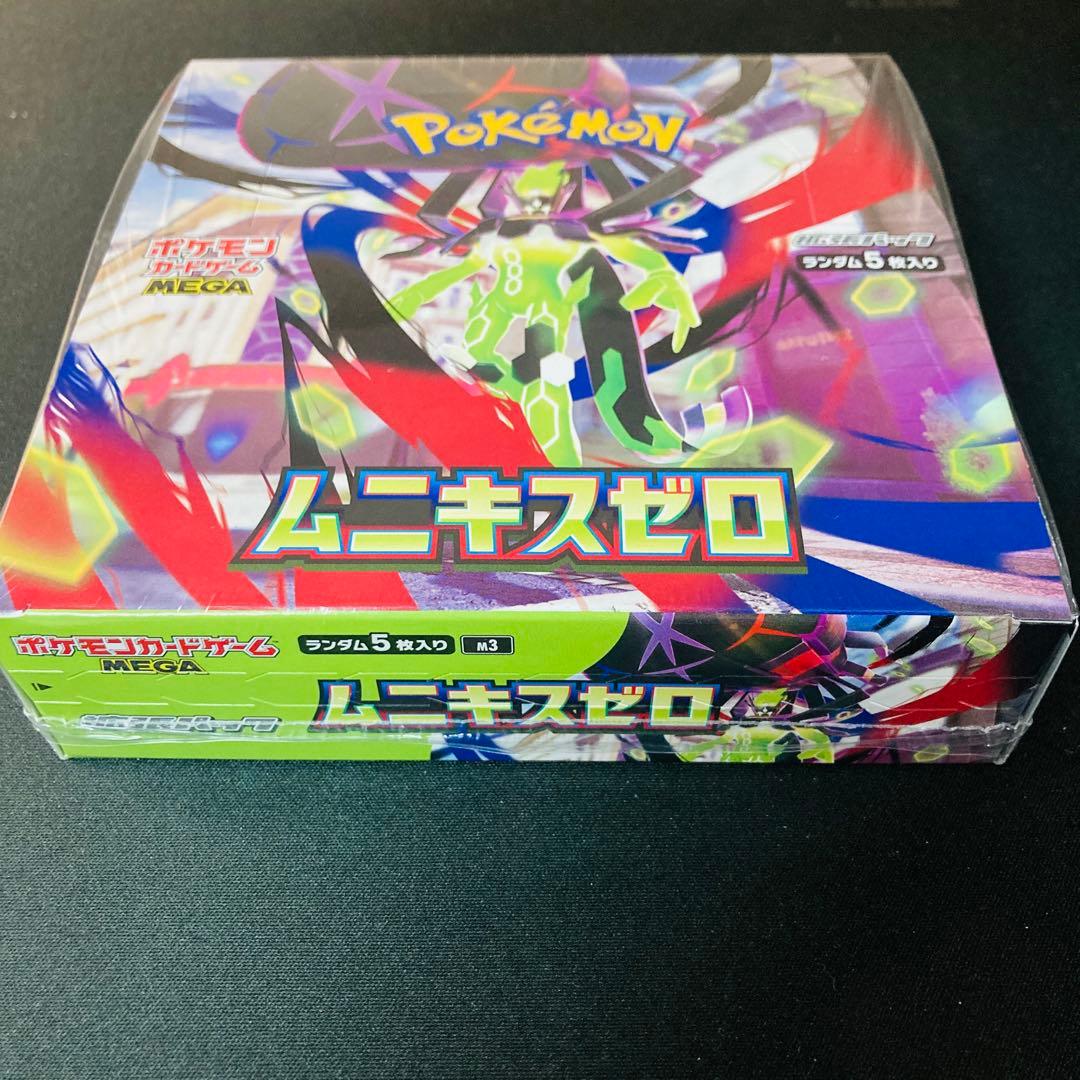 ムニキスゼロ 1BOX★匿名配送★③