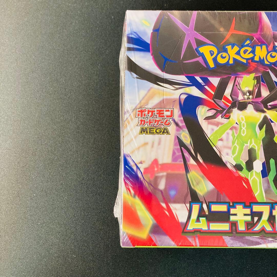 ムニキスゼロ 1BOX★匿名配送★③