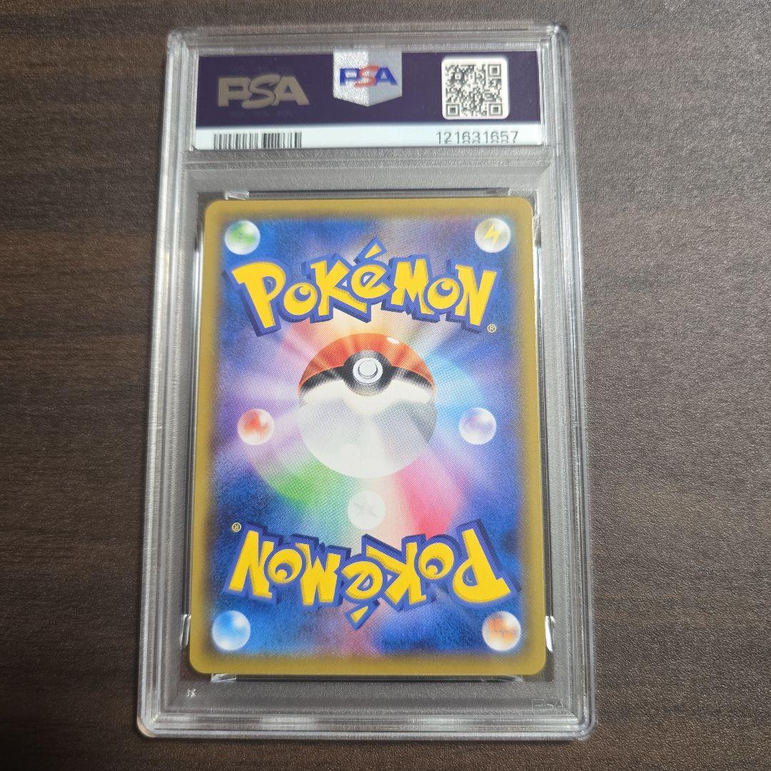 ピカチュウ【CHR】{054/049} [sm11b] PSA 10