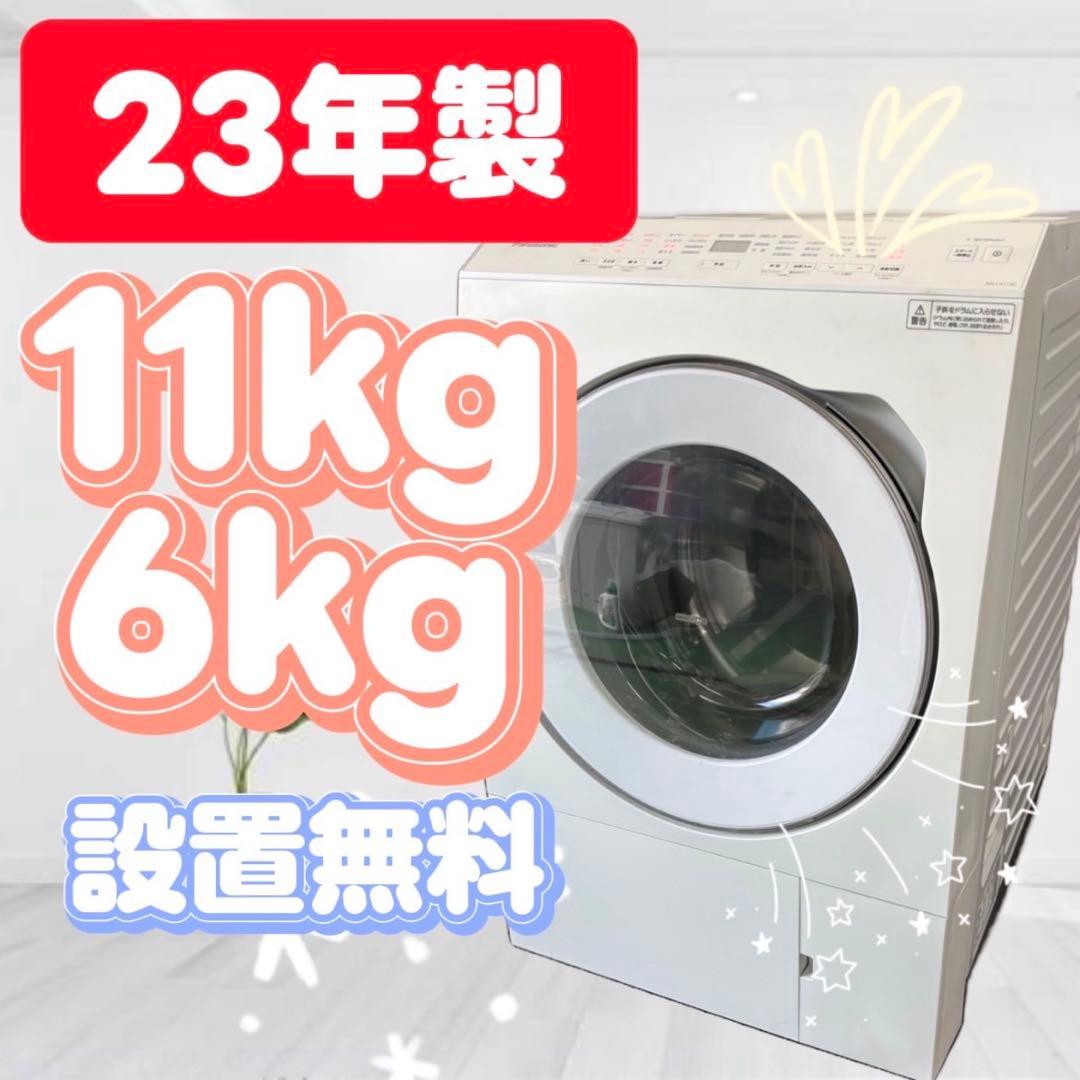 810❤️　ドラム式洗濯機　11キロ　パナソニック　23年　綺麗　安い　設置無料