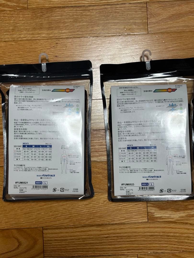 finetrack DRY LAYER WARM Lサイズ 上下セット
