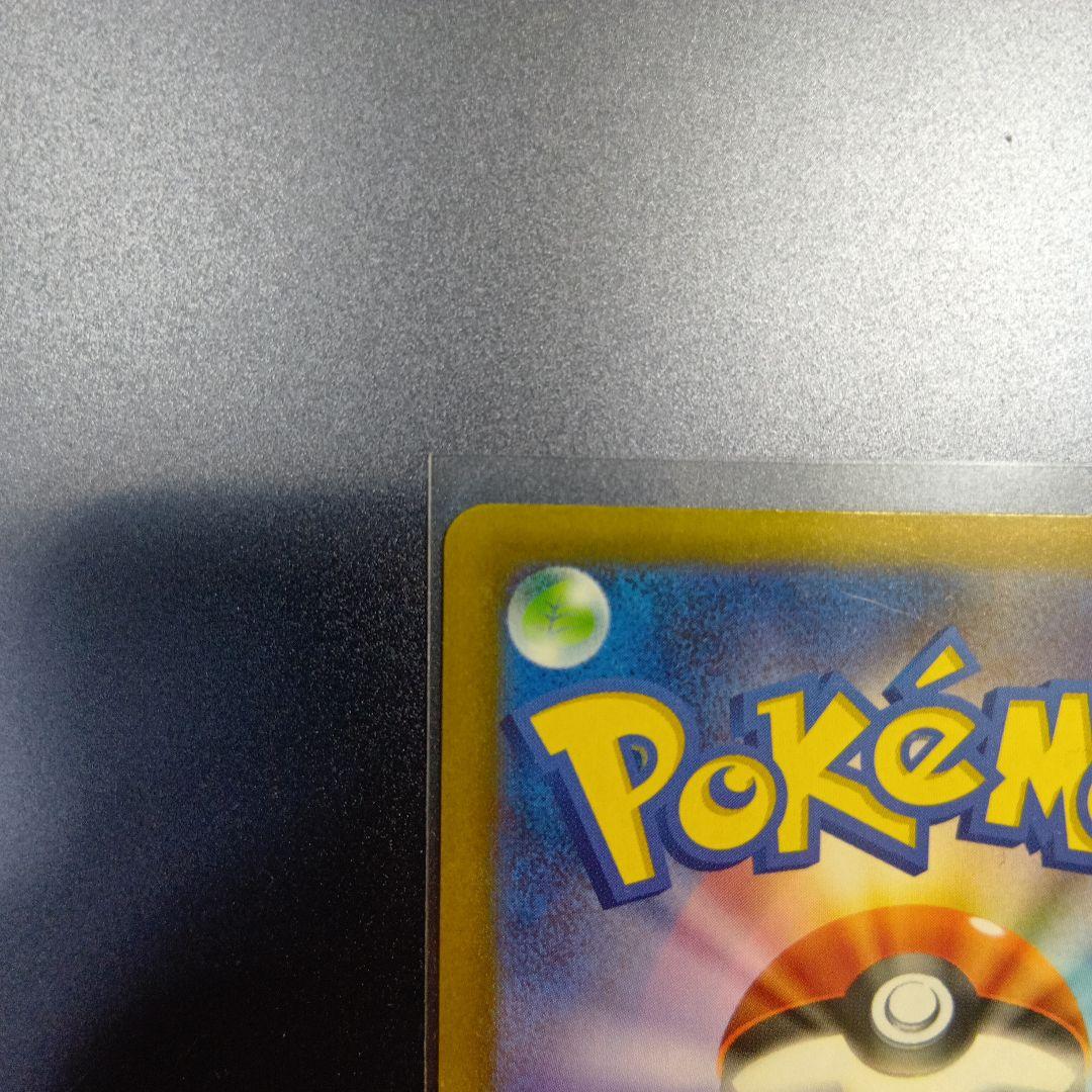 ト*グ様 頑張りハートピカチュウ