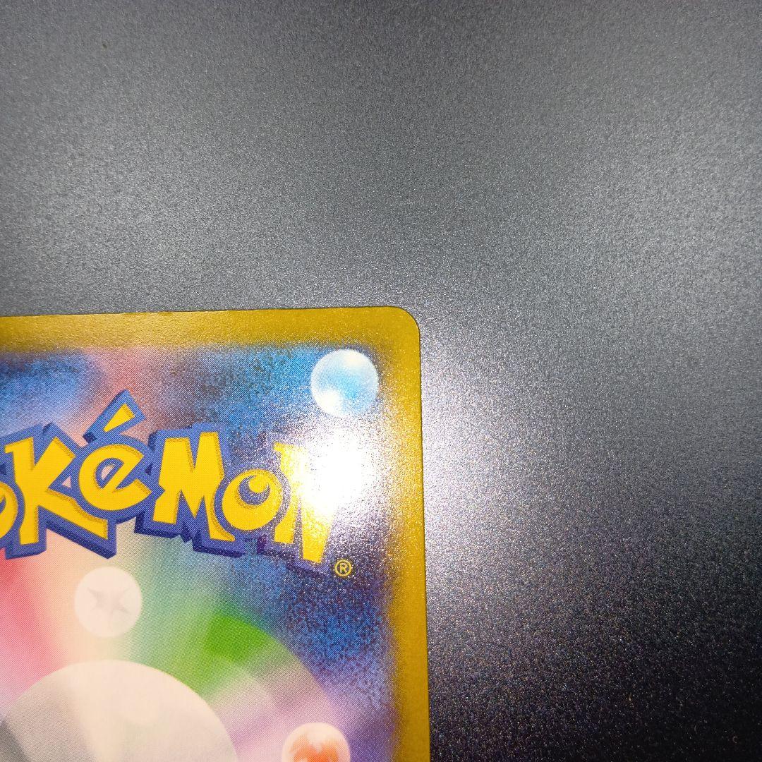 ト*グ様 頑張りハートピカチュウ