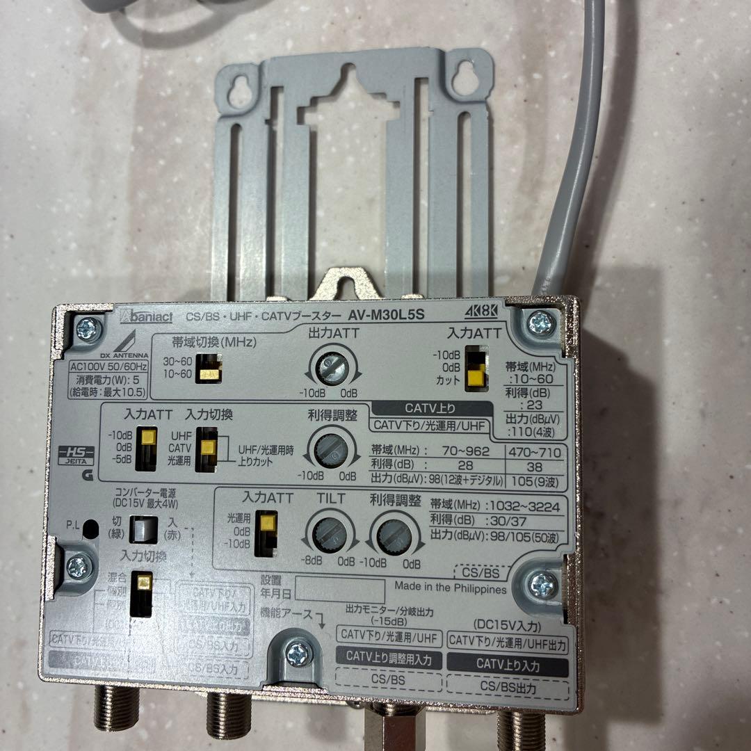 新品未使用　Abaniact マルチブースター〔品番：AVM30L5S00〕