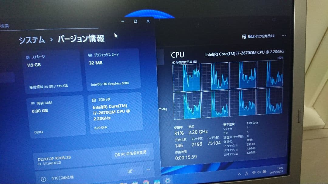 NEC versapro VD-D core i7 8GB SSD搭載