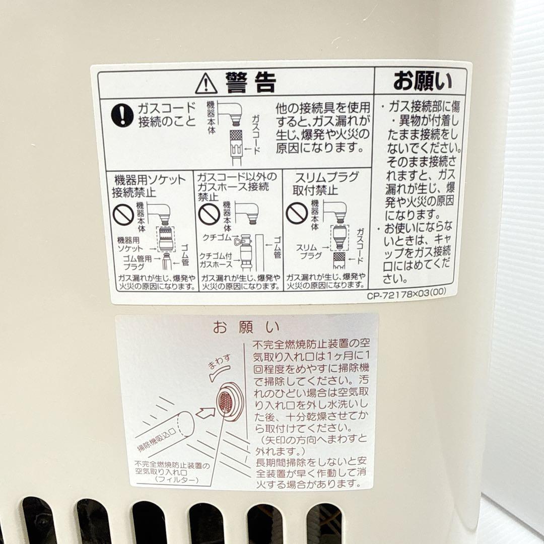 リンナイ ガスファンヒーター　R-652PMSⅢ-402