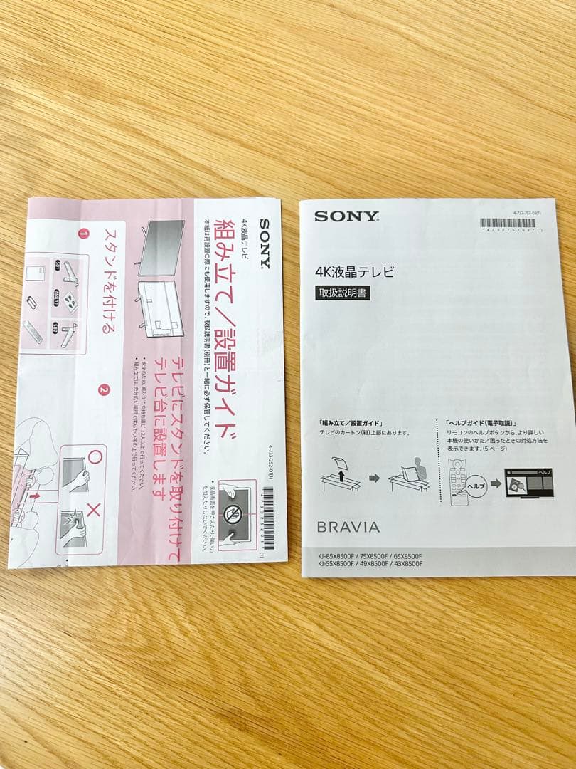 SONY BRAVIA KJ-43X8500F ブラック