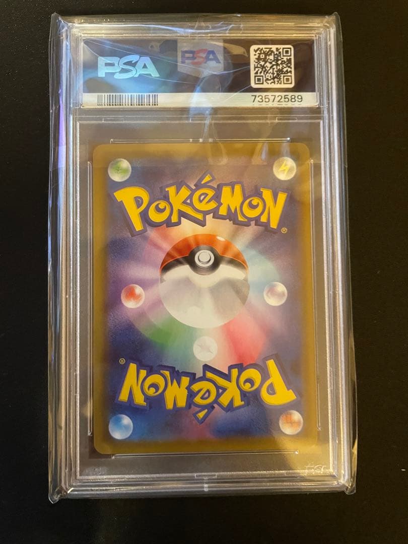 ブラッキー v sa psa10