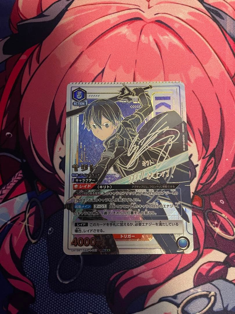 UNION ARENA キリト SR⭐︎⭐︎⭐︎ 星3パラレル
