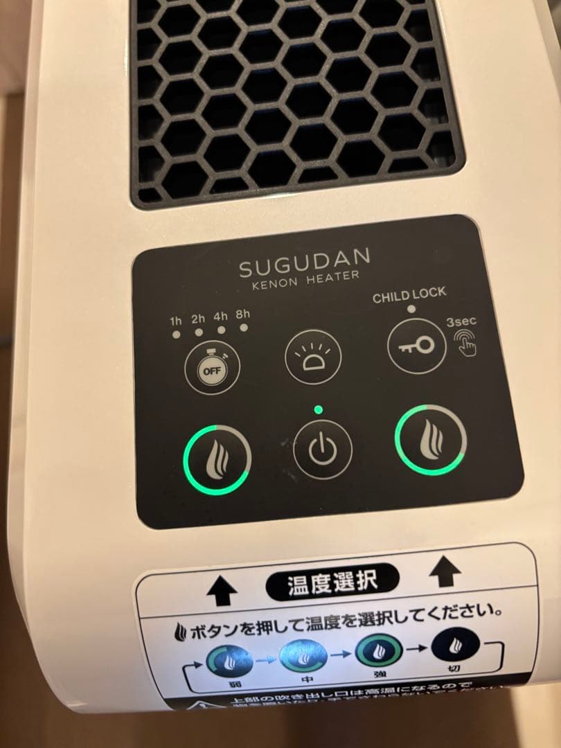 SUGUDAN KENON HEATER スタンド型電気ヒーター